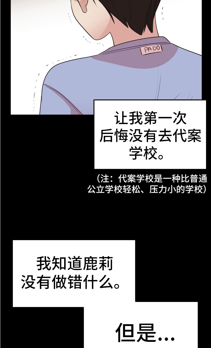 第10章：嘲笑9