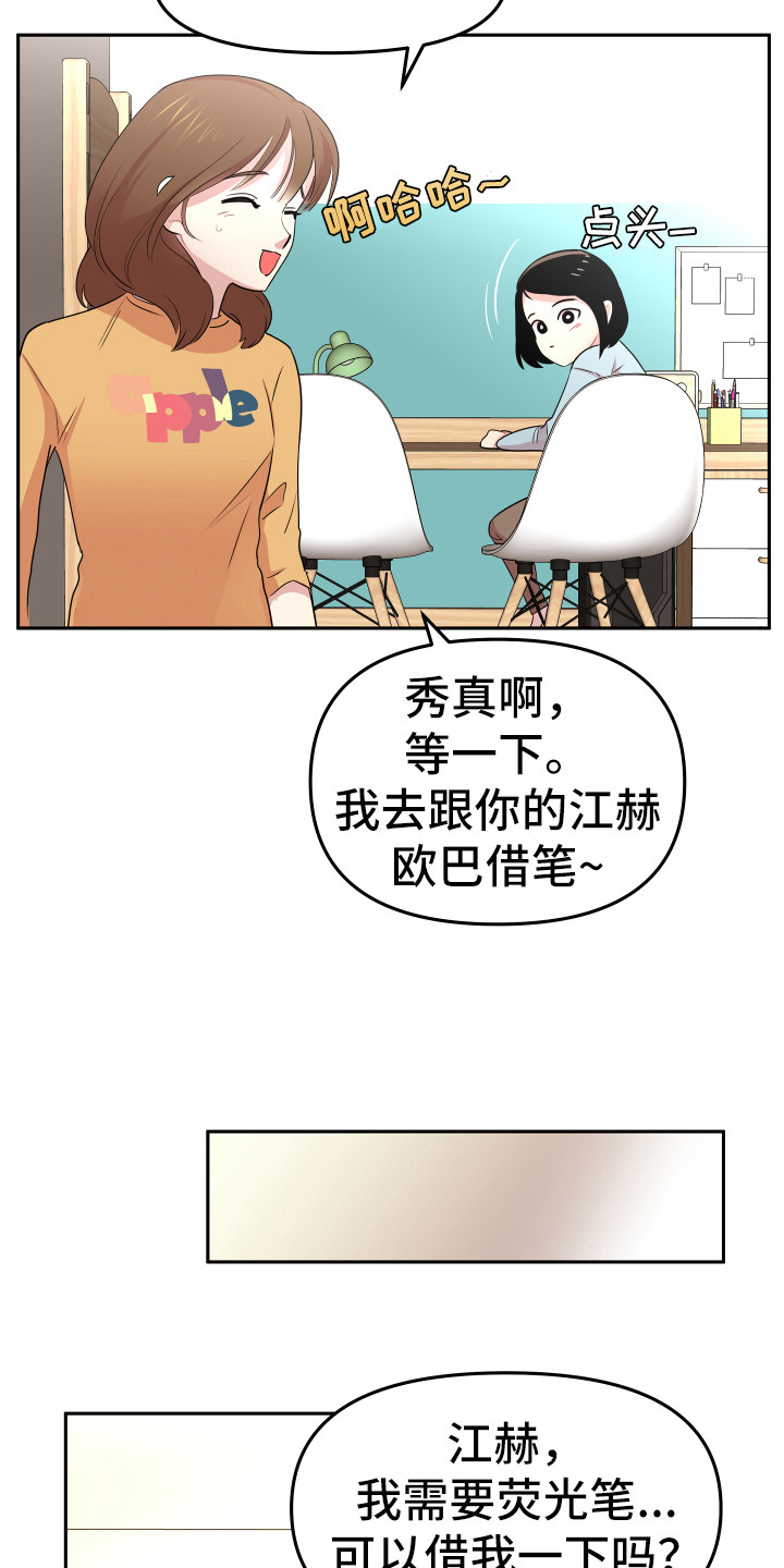 第9章：进房间6