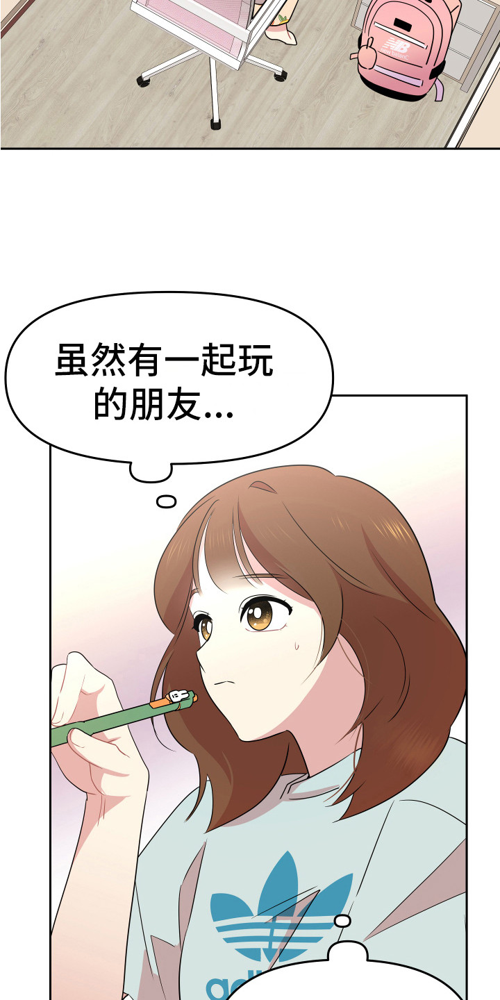 第2章：一无所知7