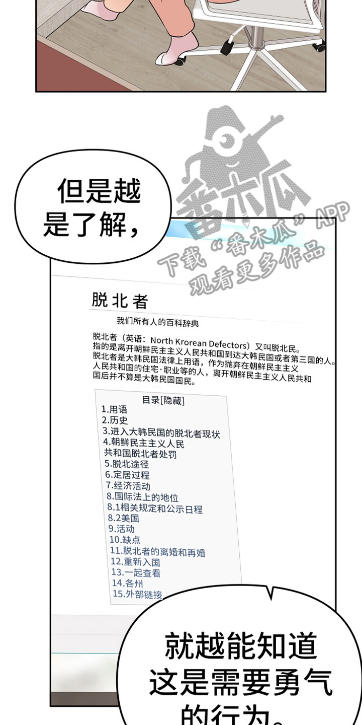 第18章：理解与信任16