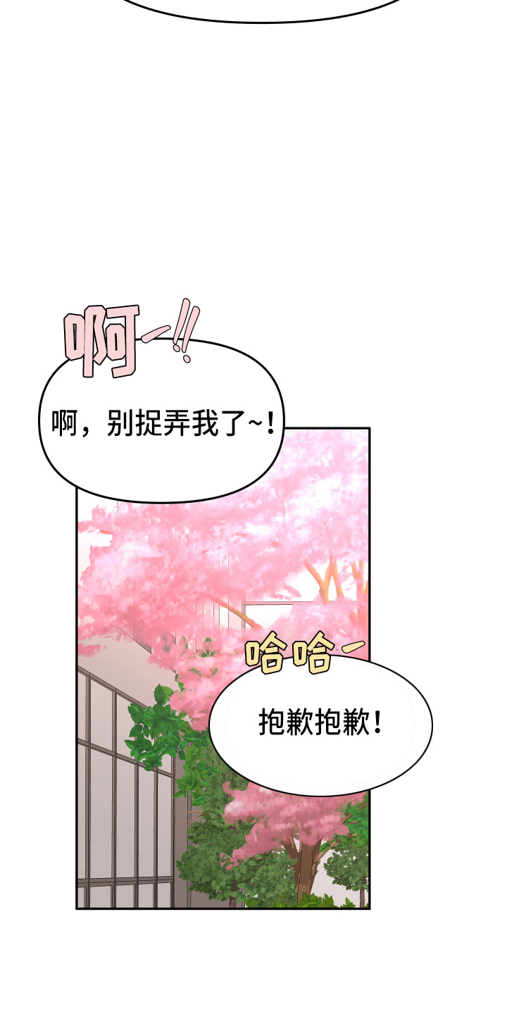 第21章：【完结】我喜欢你26