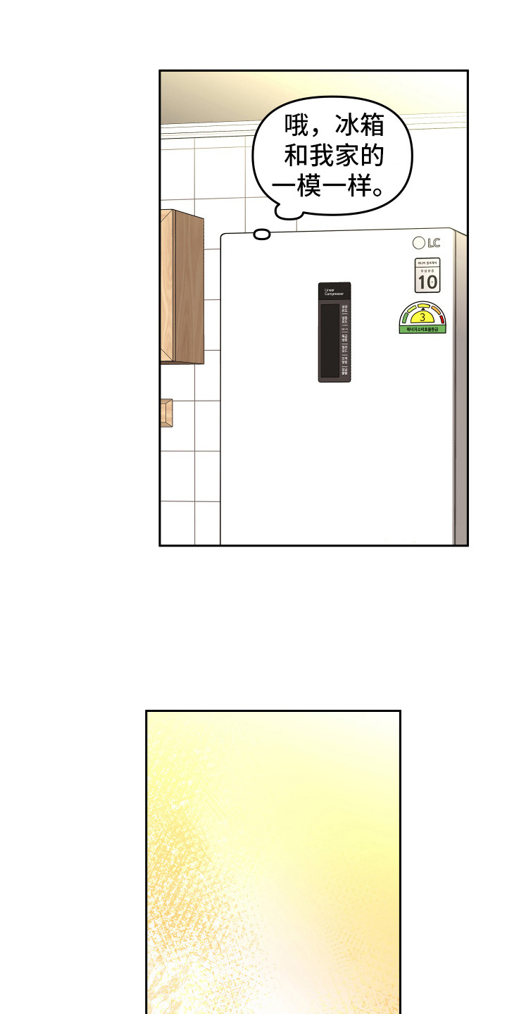 第3章：家教16