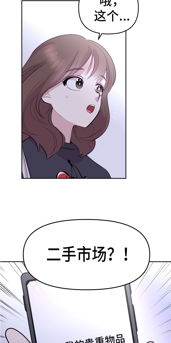 第16章：想办法18