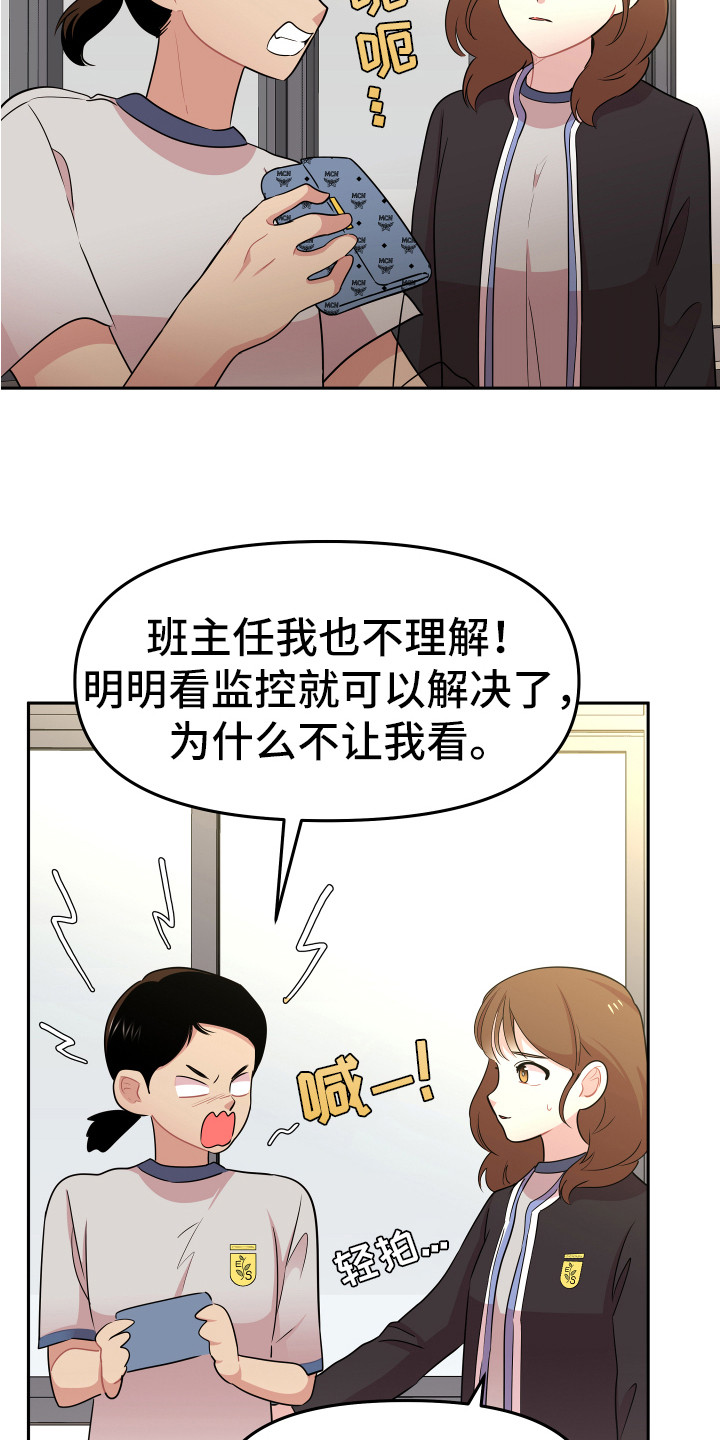 第12章：厌恶一切8