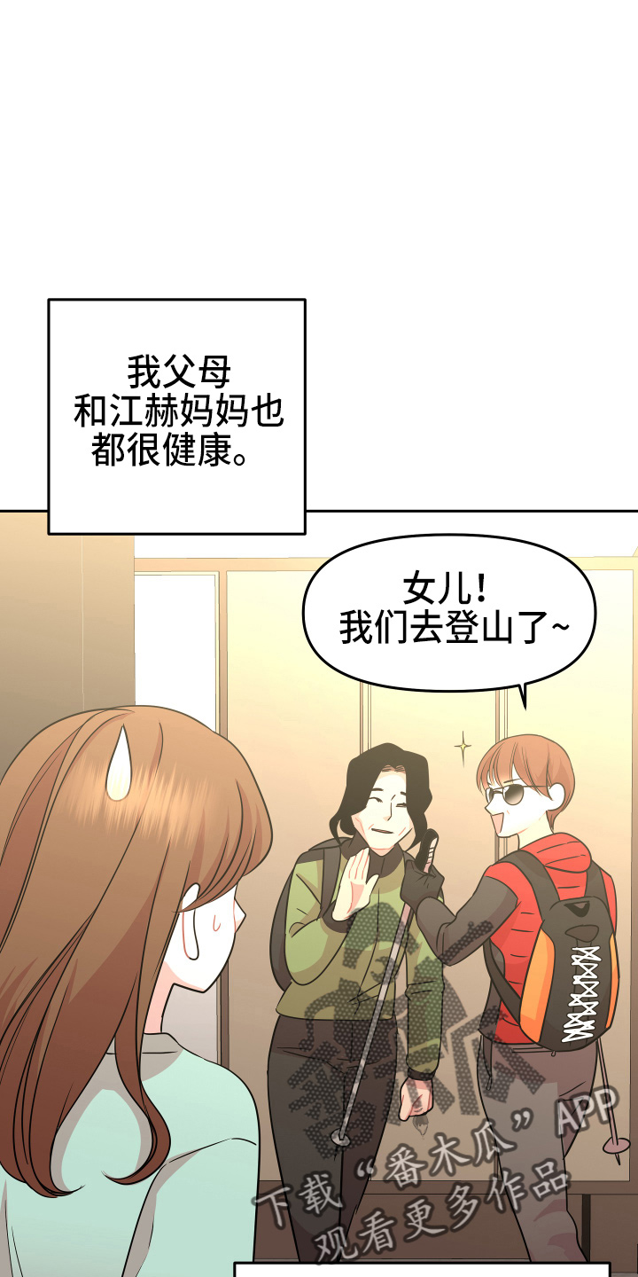 第21章：【完结】我喜欢你22