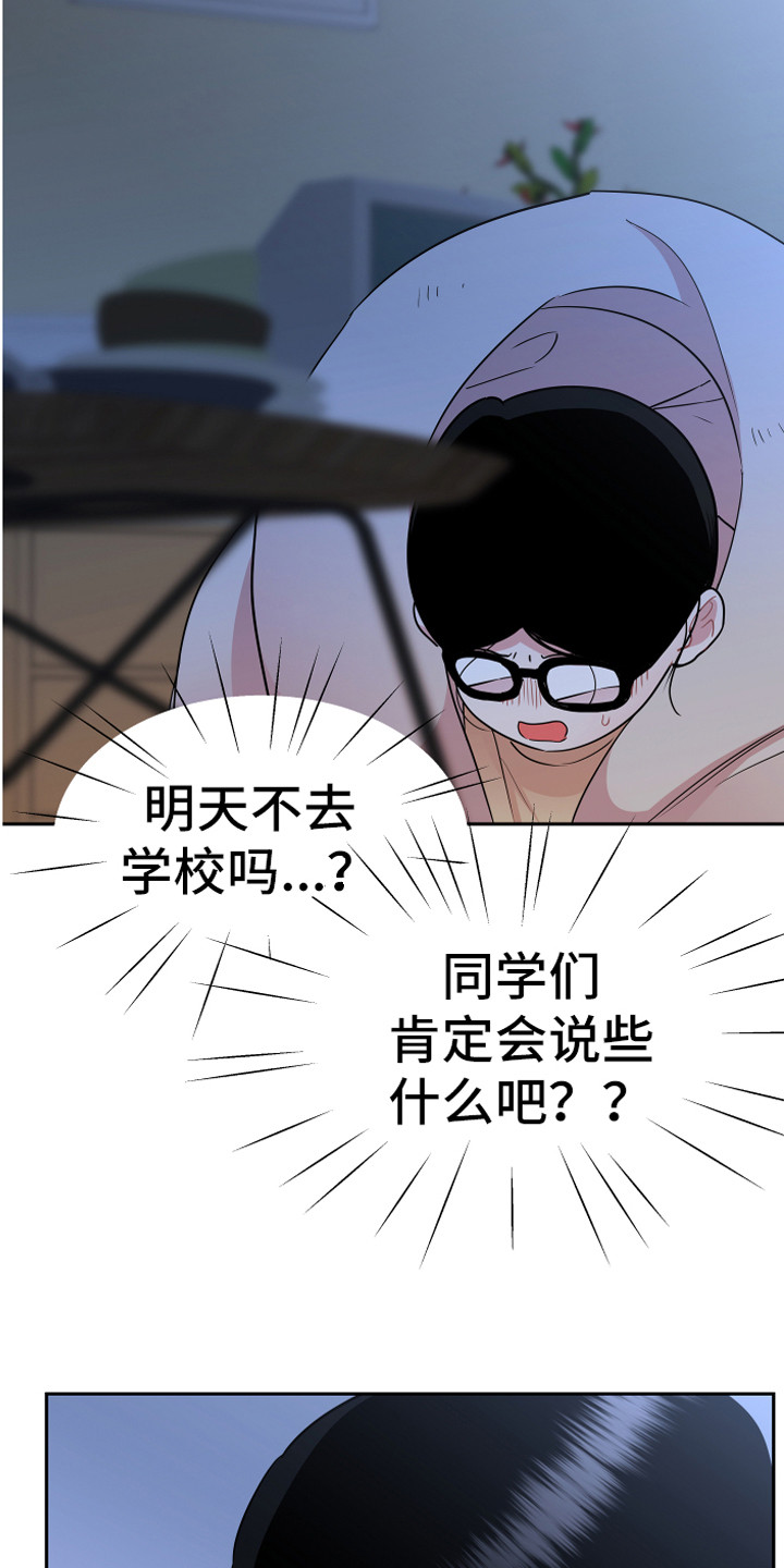 第19章：担惊受怕2