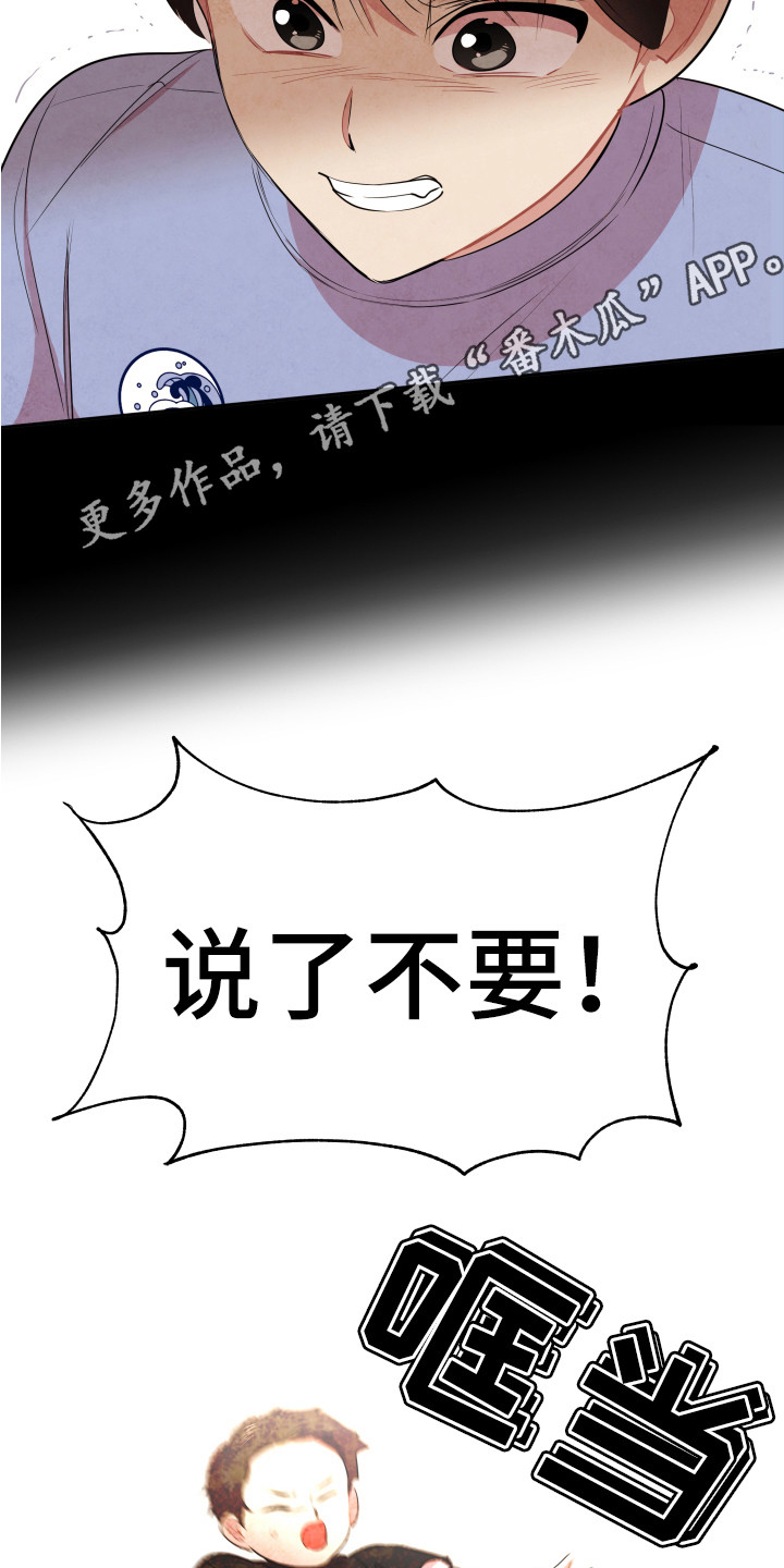 第10章：嘲笑4