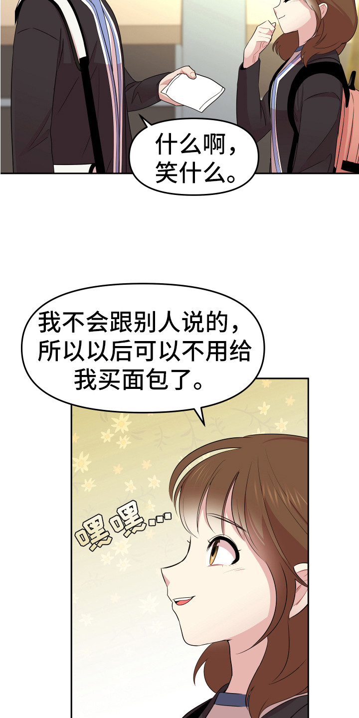 第10章：嘲笑21