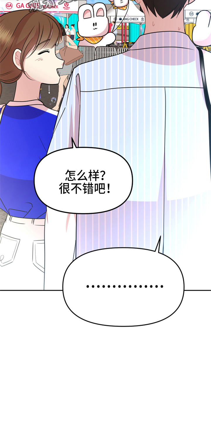 第20章：约会12