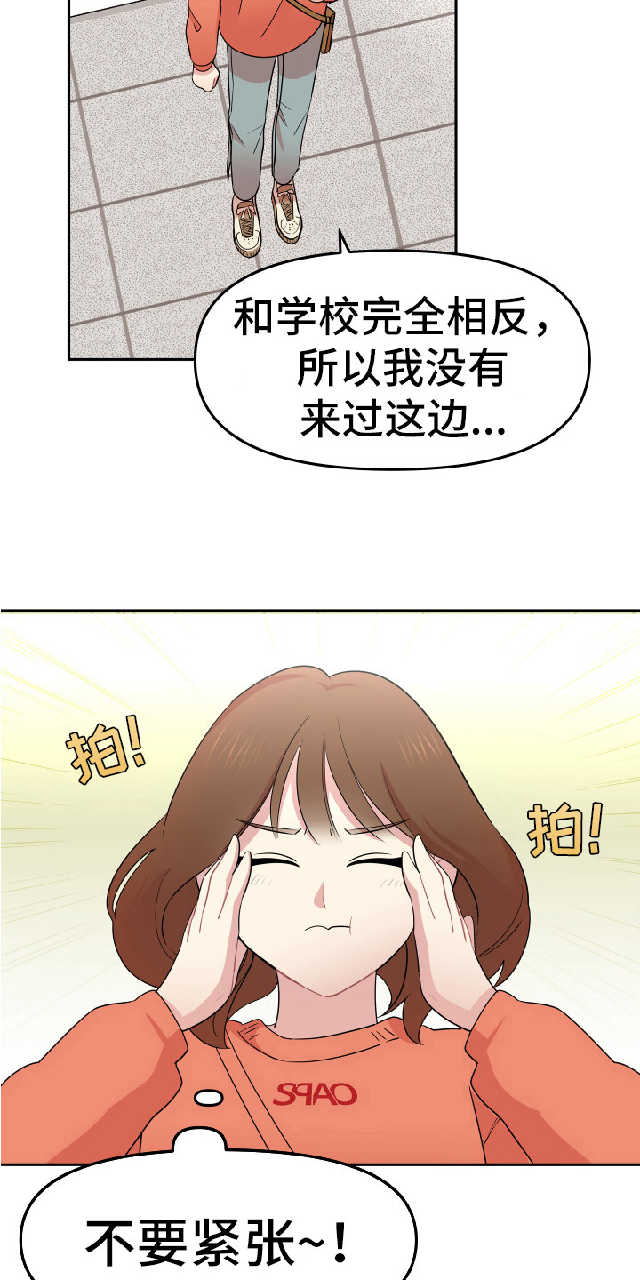 第2章：一无所知23