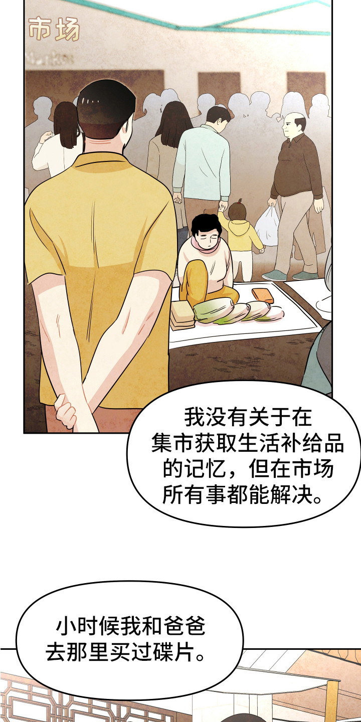 第13章：追星聚会8