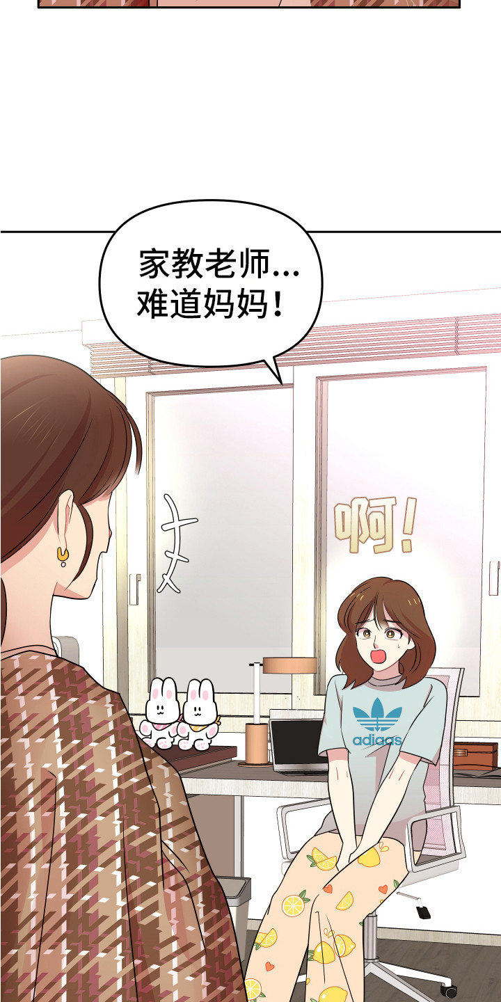 第2章：一无所知16