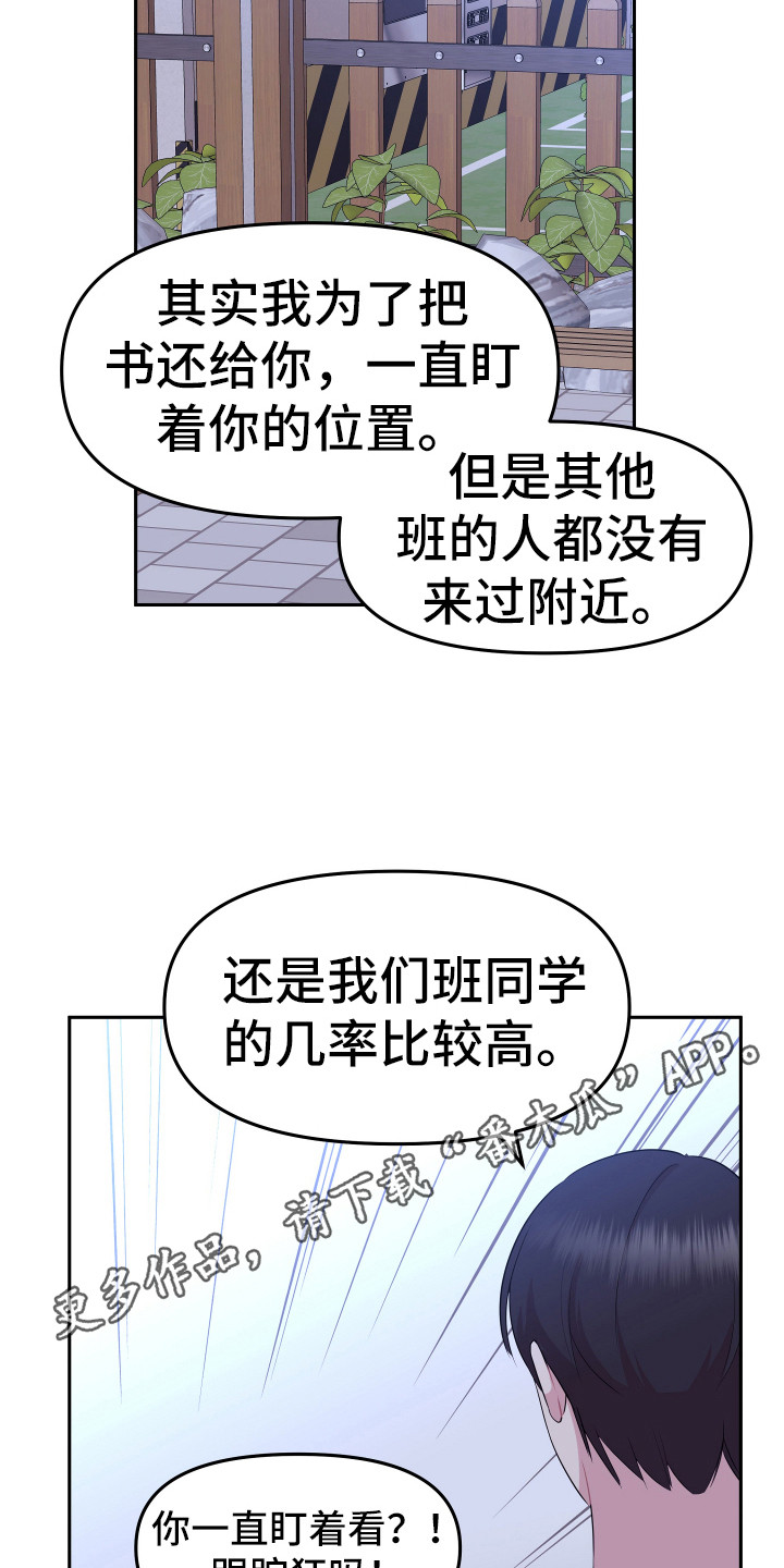 第16章：想办法13