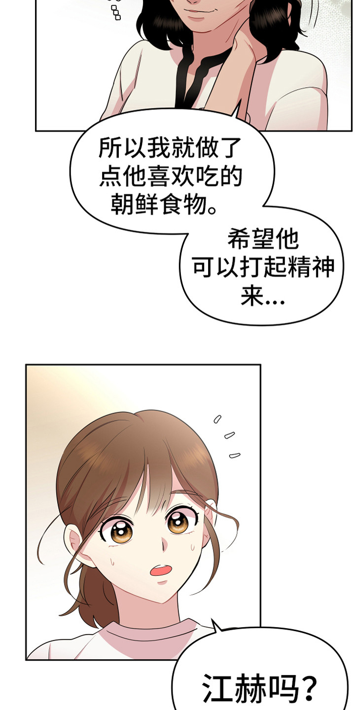 第17章：脱北者18