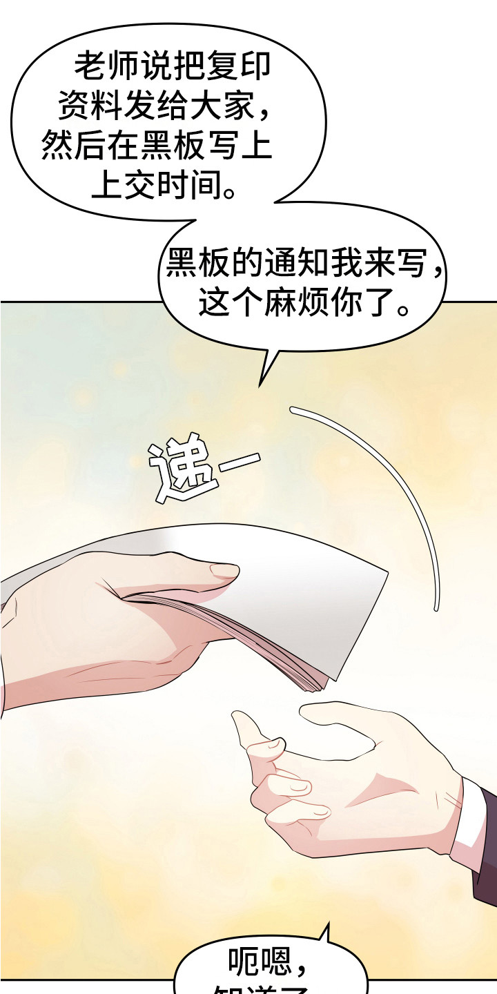第1章：略感迷茫20