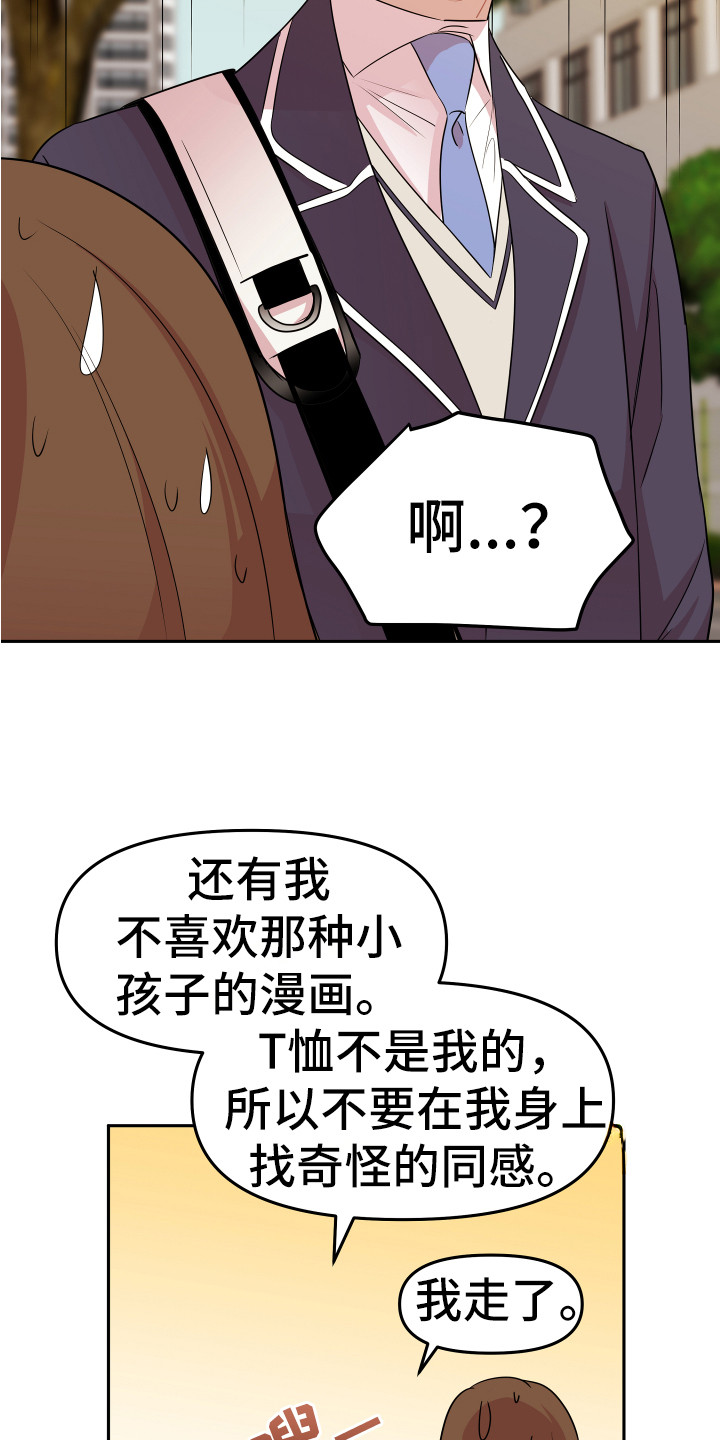第7章：封口费19