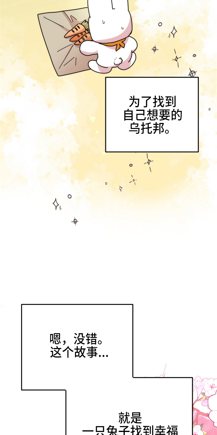 第21章：【完结】我喜欢你41