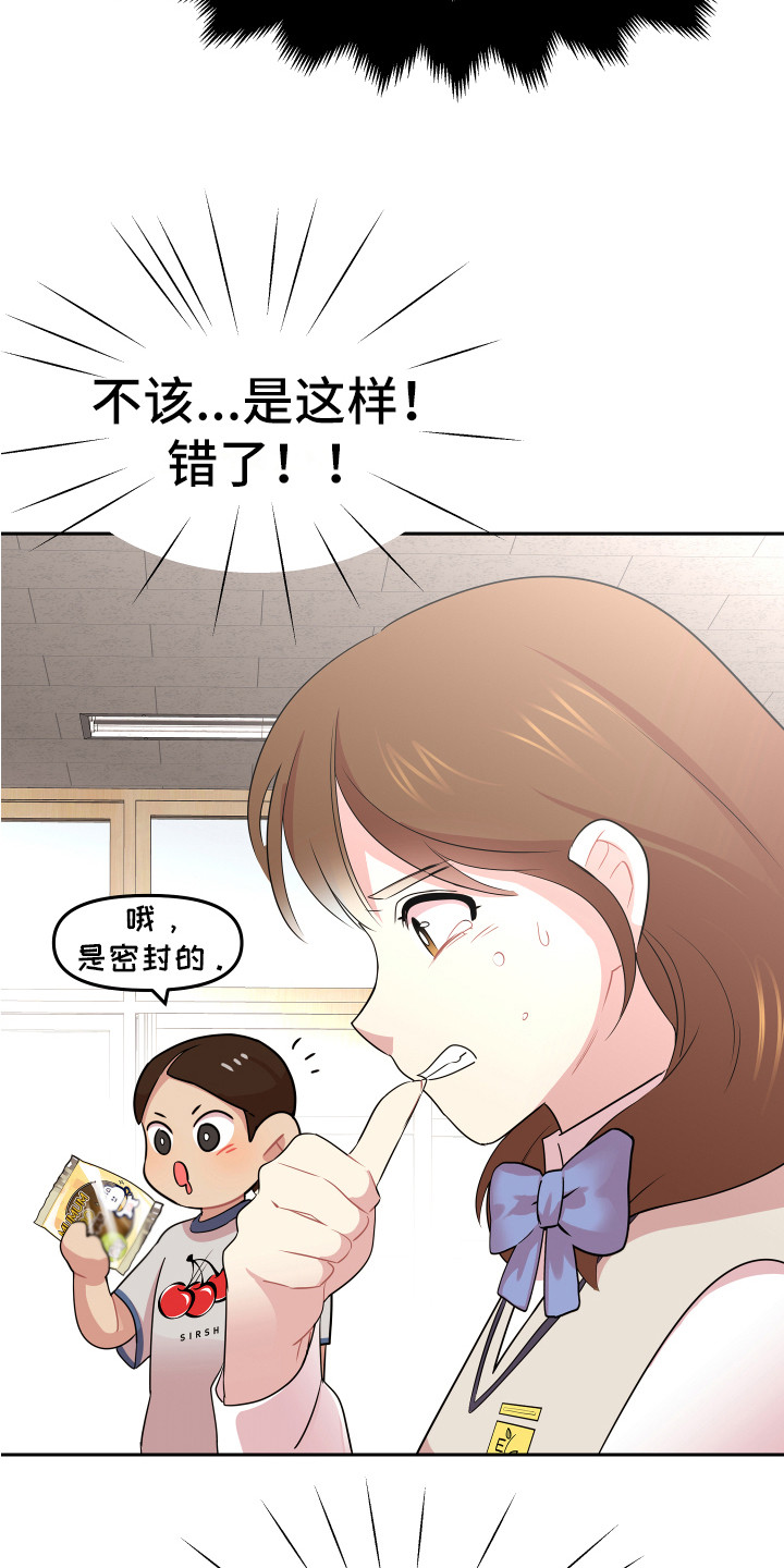 第8章：严严武18