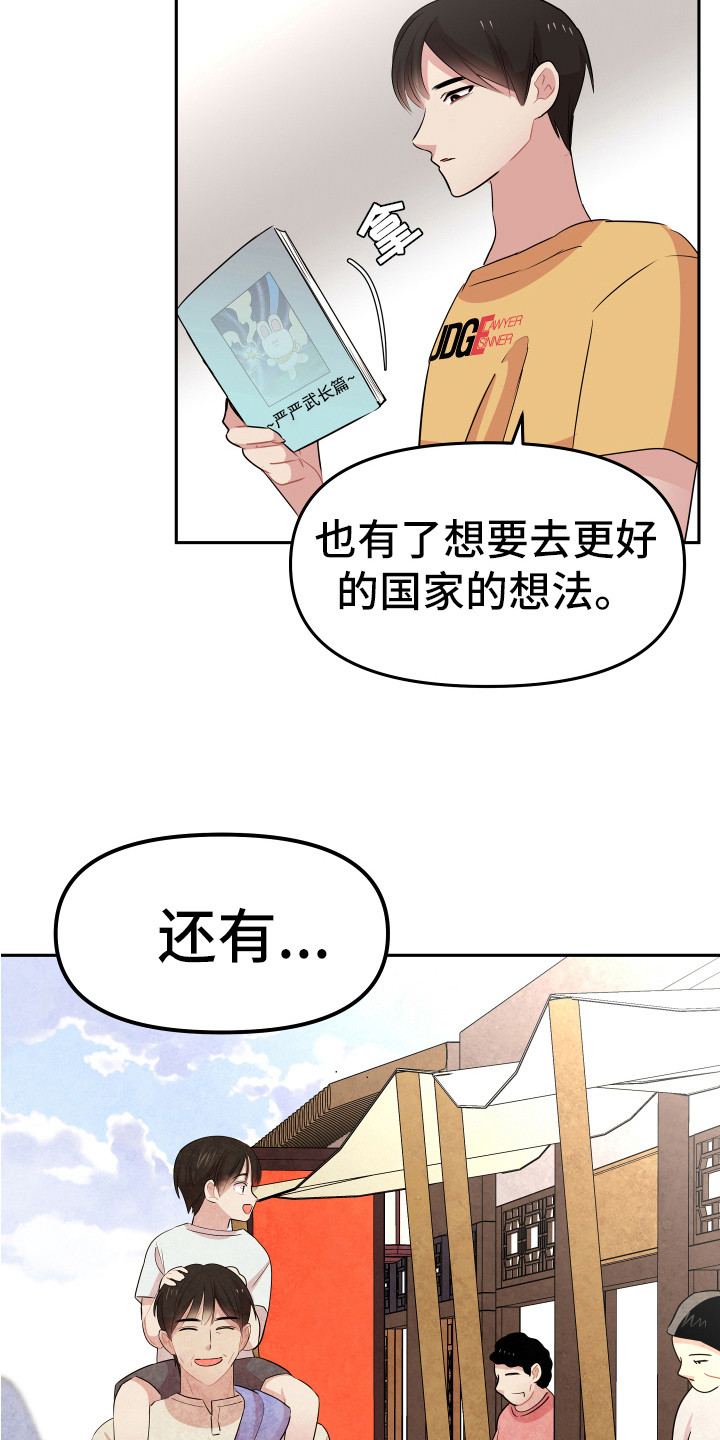 第13章：追星聚会12