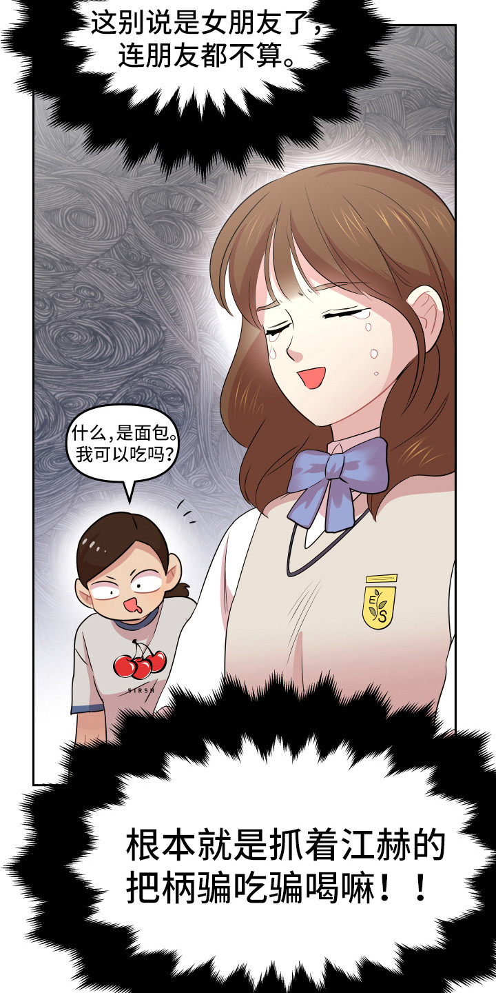 第8章：严严武17