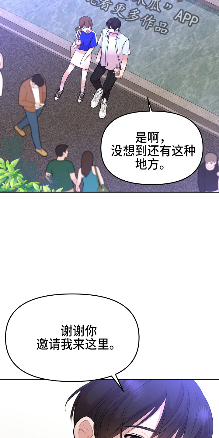第20章：约会26