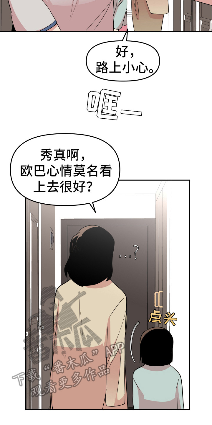 第14章：东西丢了7