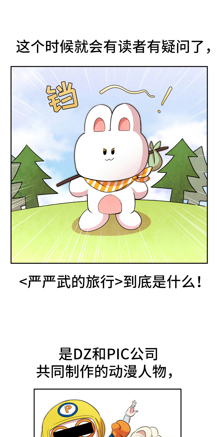 第8章：严严武0