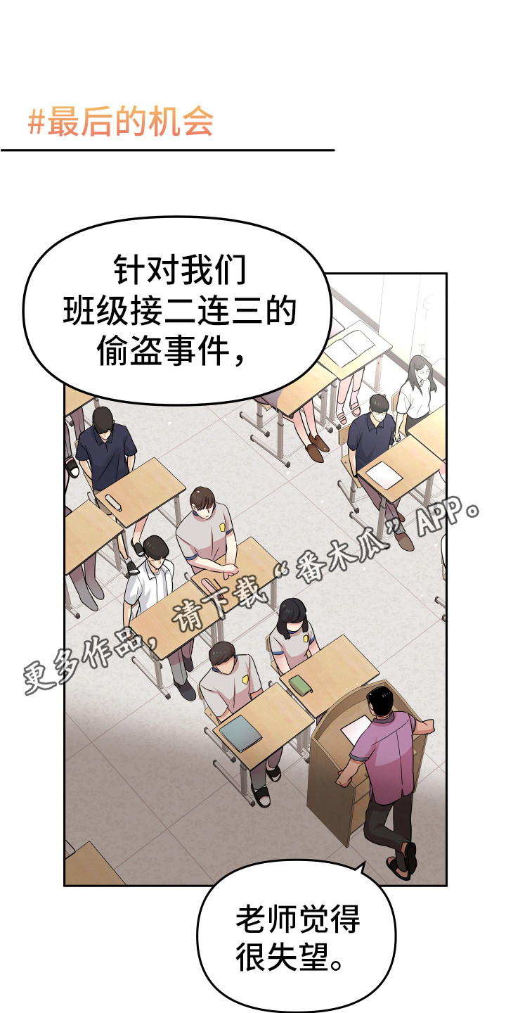 第15章：怀疑对象10