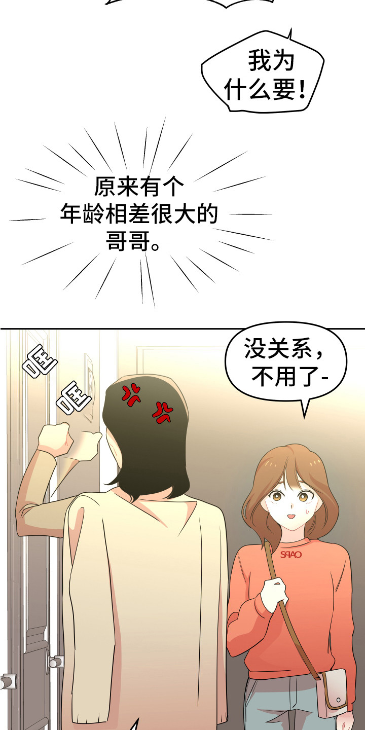 第4章：巧合2