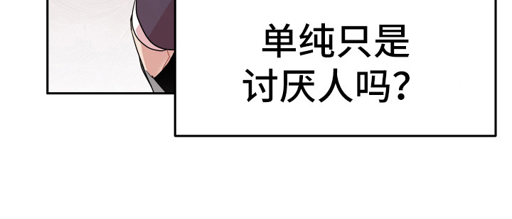 第2章：一无所知9