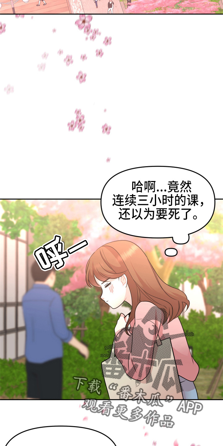 第21章：【完结】我喜欢你17