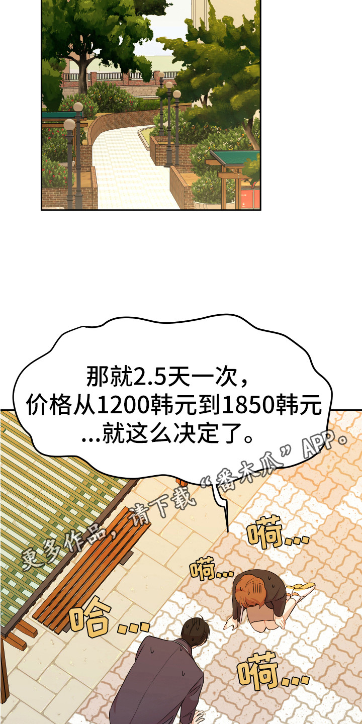 第7章：封口费12