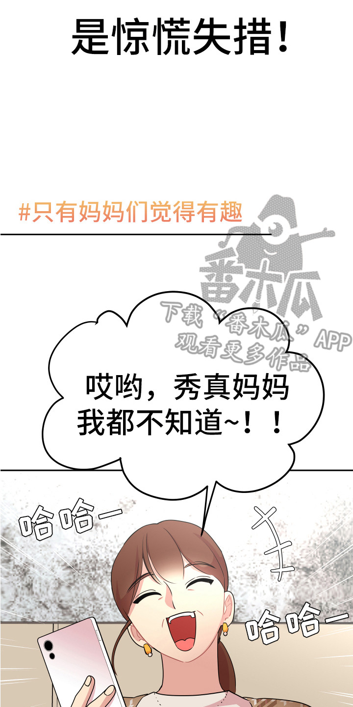 第5章：印象16