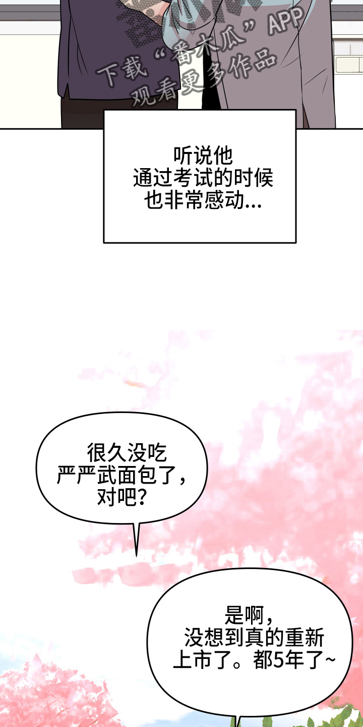 第21章：【完结】我喜欢你32