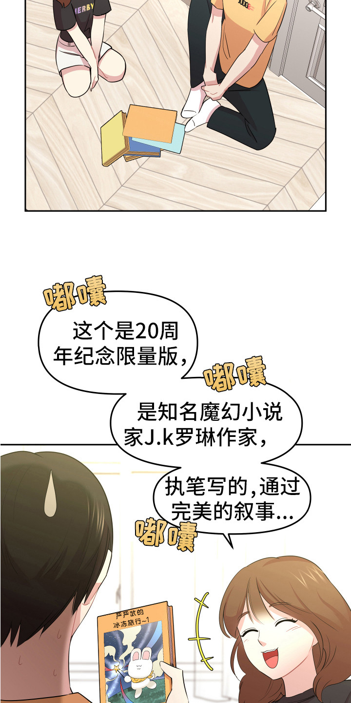 第13章：追星聚会2
