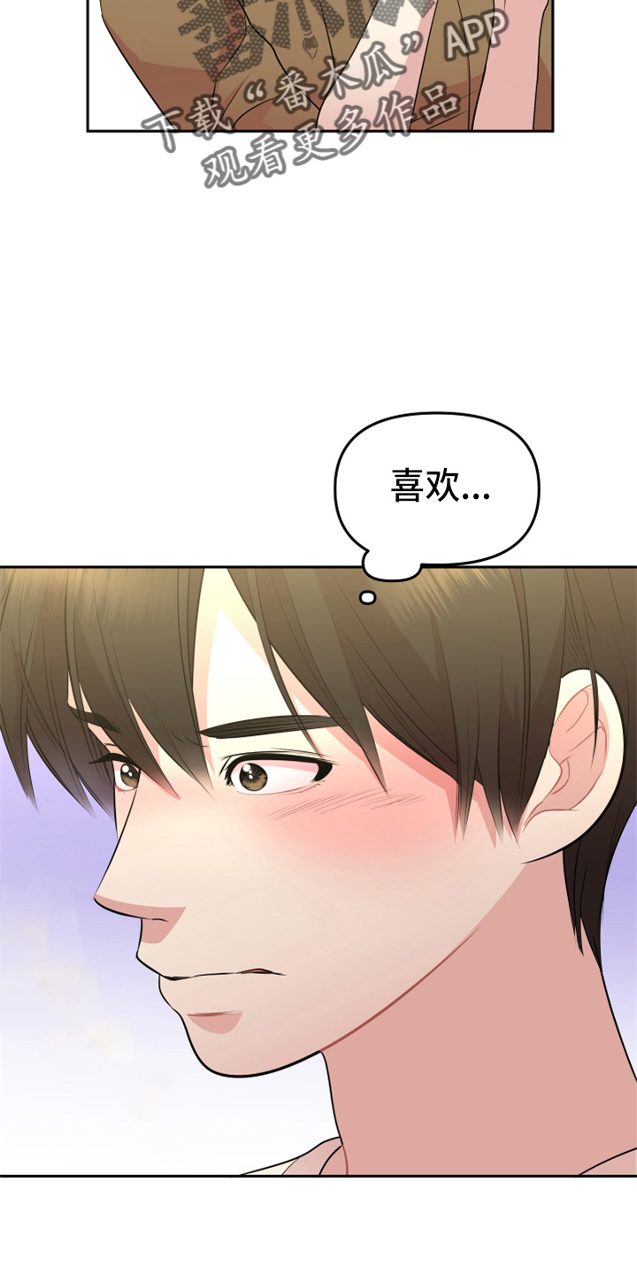 第20章：约会9