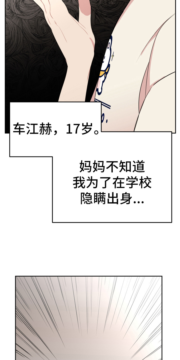 第5章：印象23