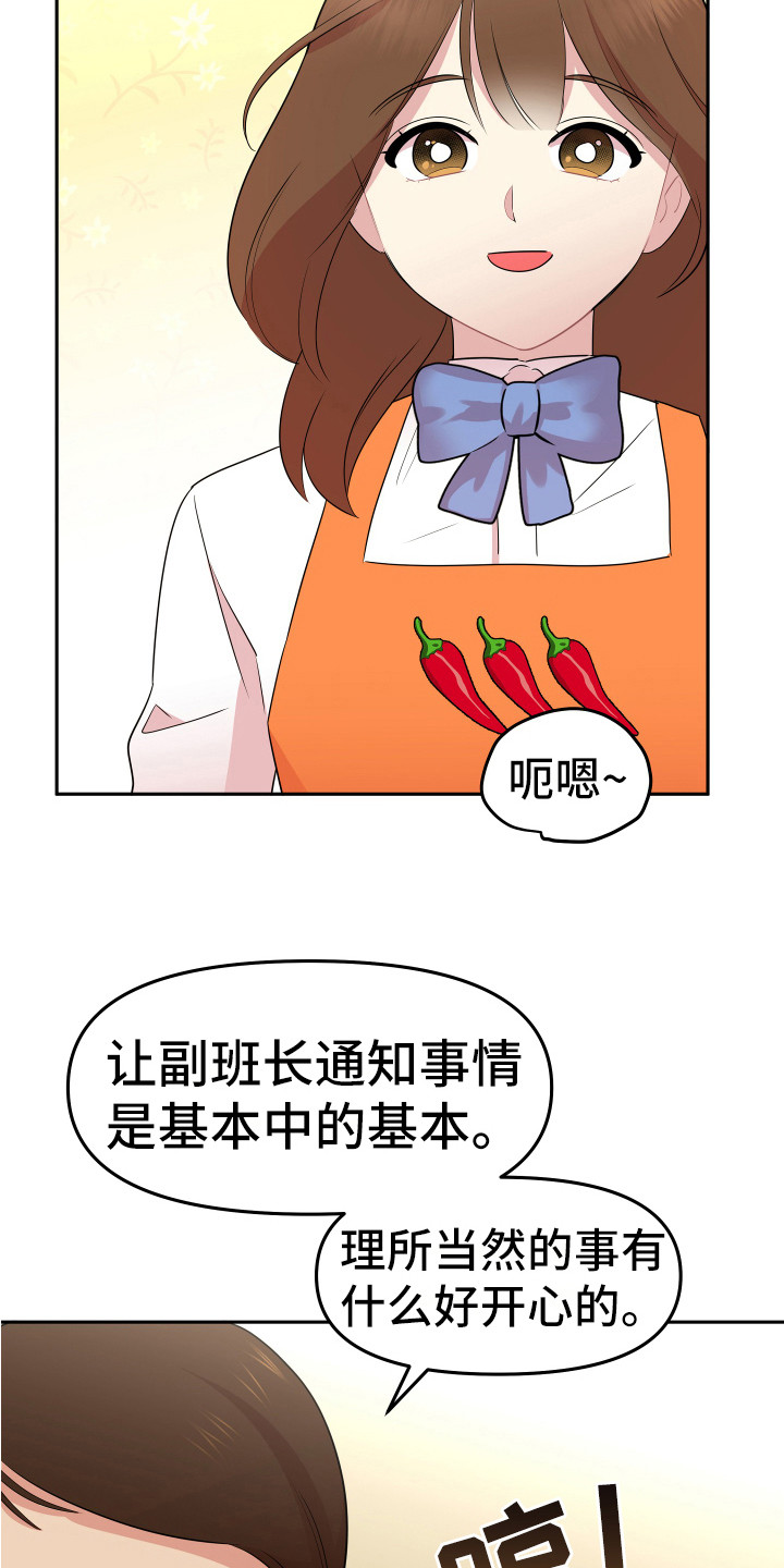 第2章：一无所知3