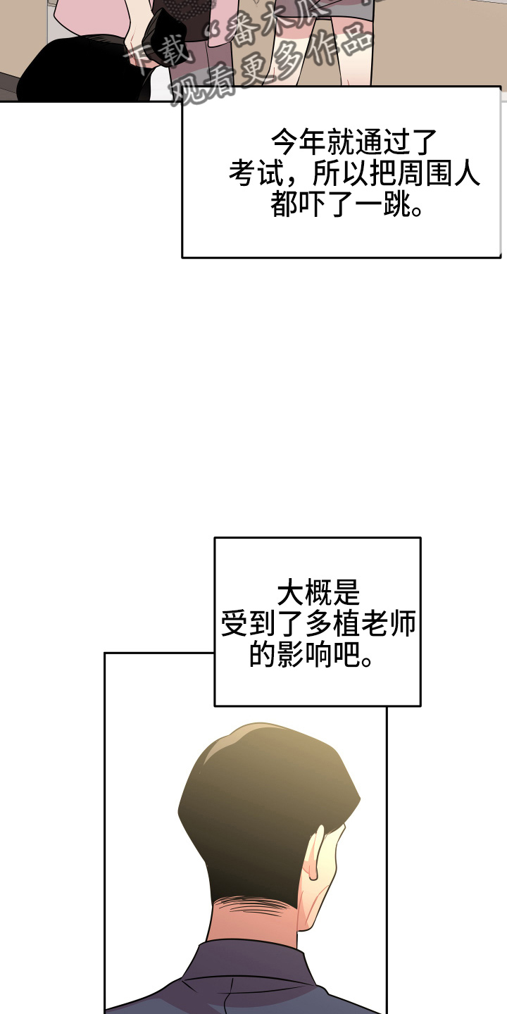 第21章：【完结】我喜欢你30