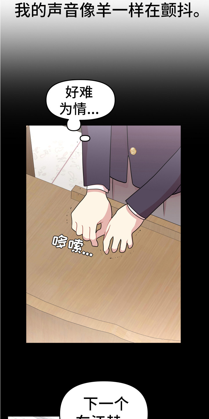 第4章：巧合19