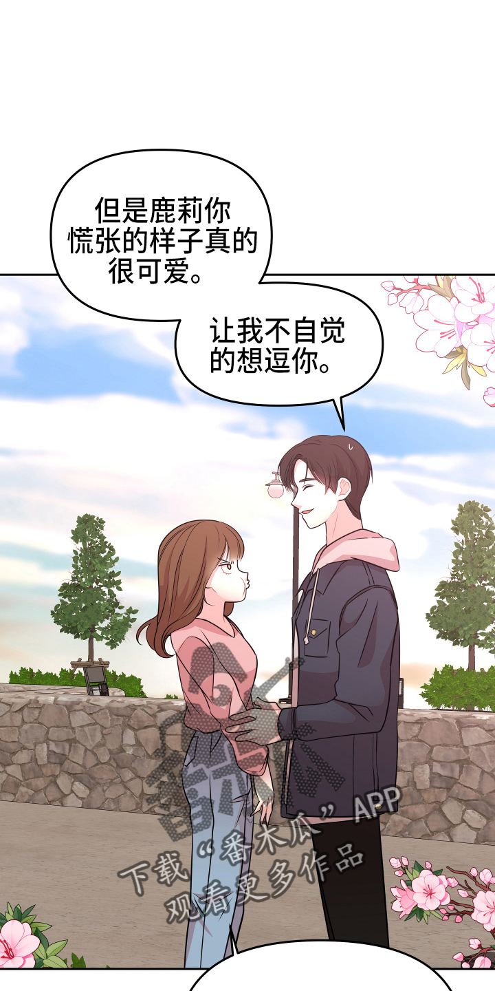 第21章：【完结】我喜欢你27