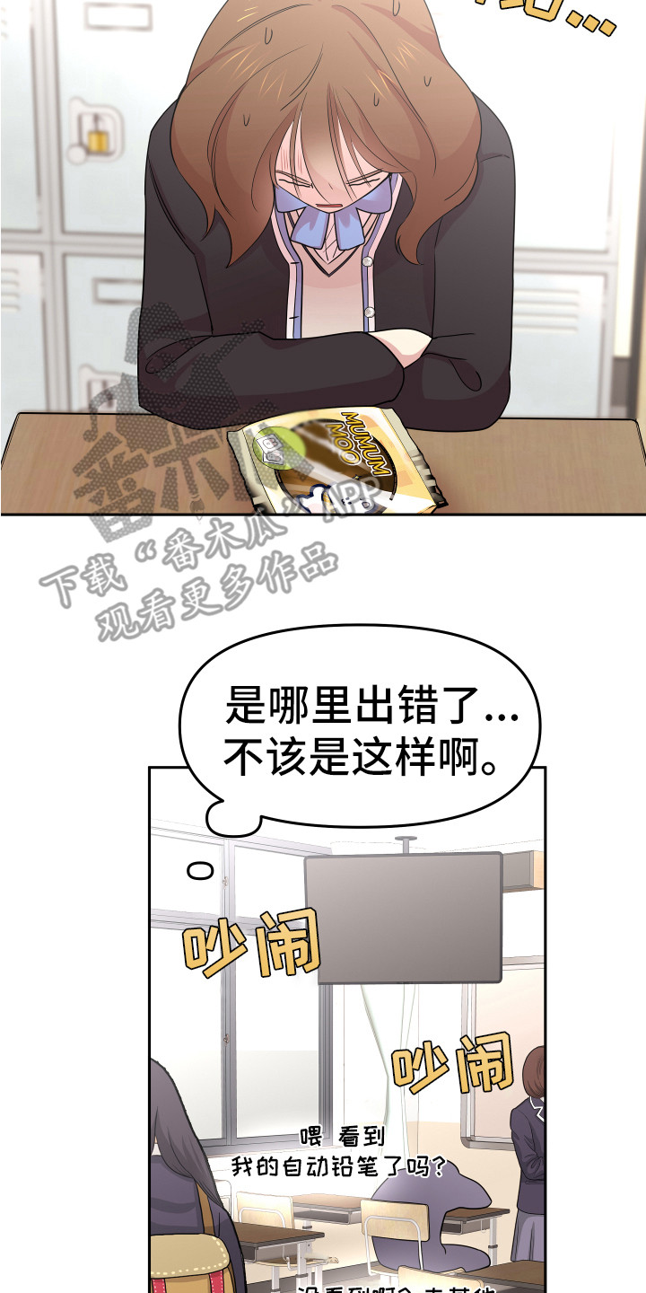第8章：严严武13