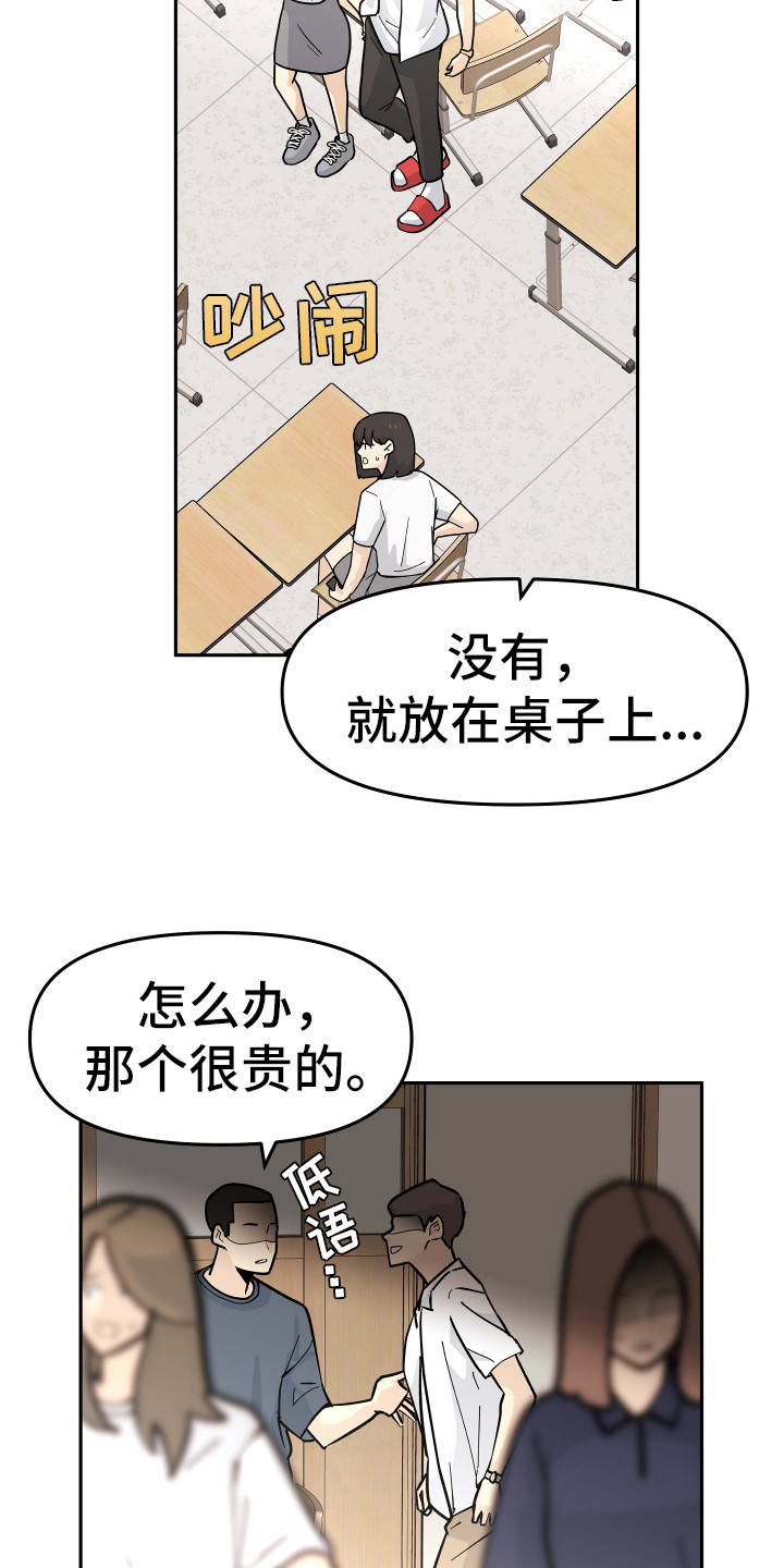 第14章：东西丢了17