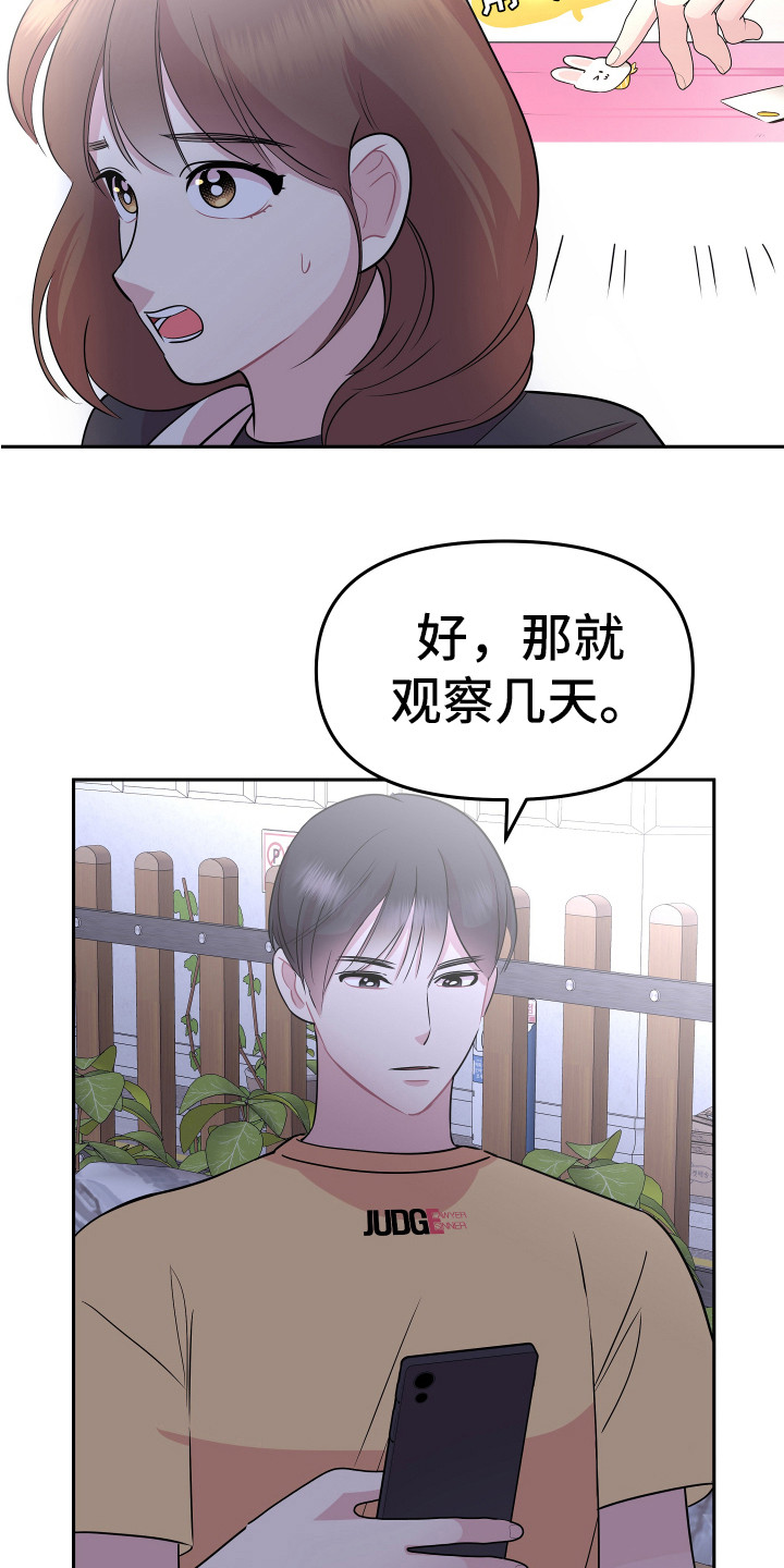 第16章：想办法24