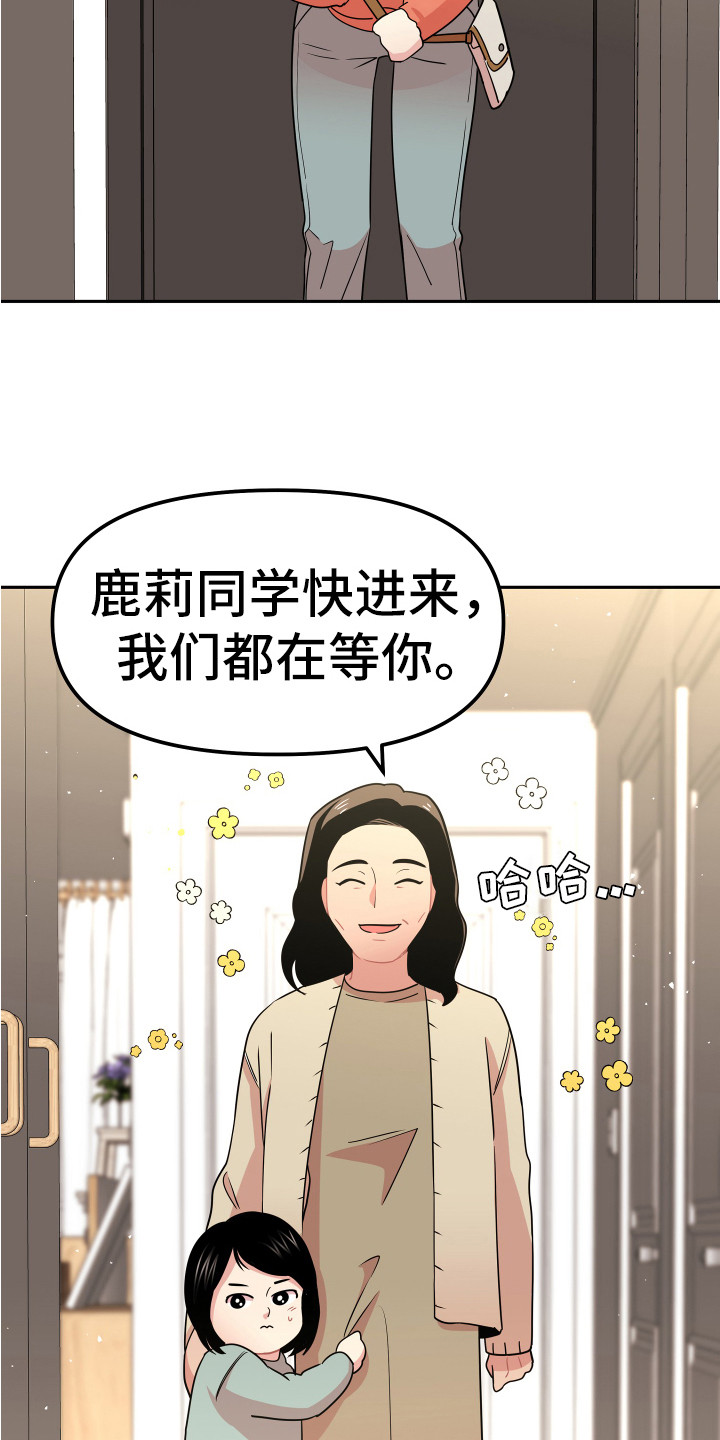 第3章：家教10