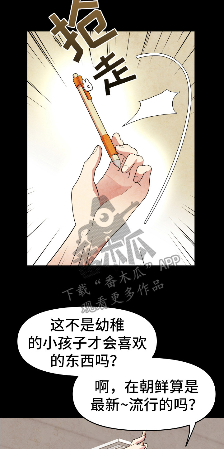 第10章：嘲笑1