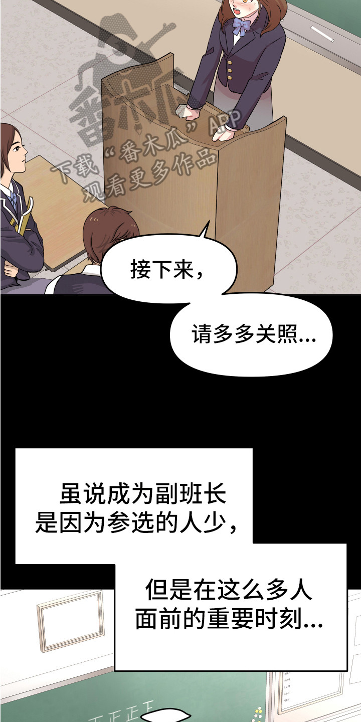 第4章：巧合17