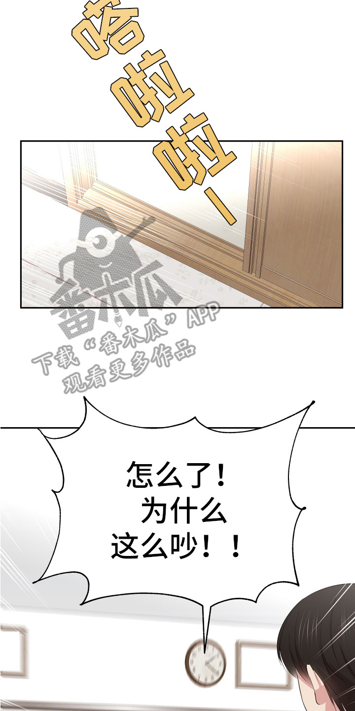 第15章：怀疑对象7