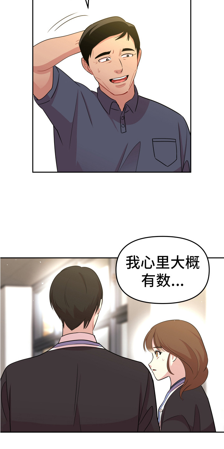 第12章：厌恶一切18