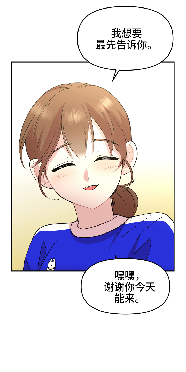 第20章：约会36